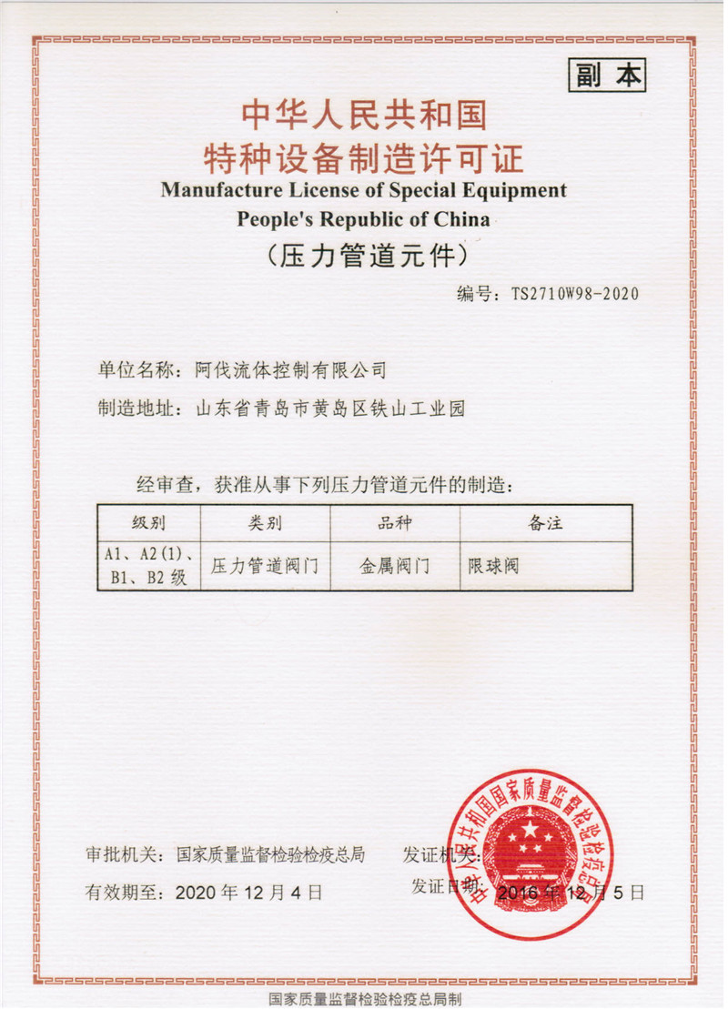 TS certificate TS certificate
