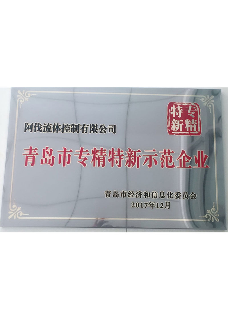 Specializing in special new demonstration enterprises Specializing in special new demonstration enterprises