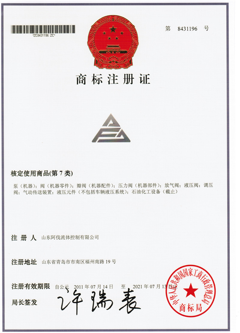 AFA Graphic Trademark AFA Graphic Trademark