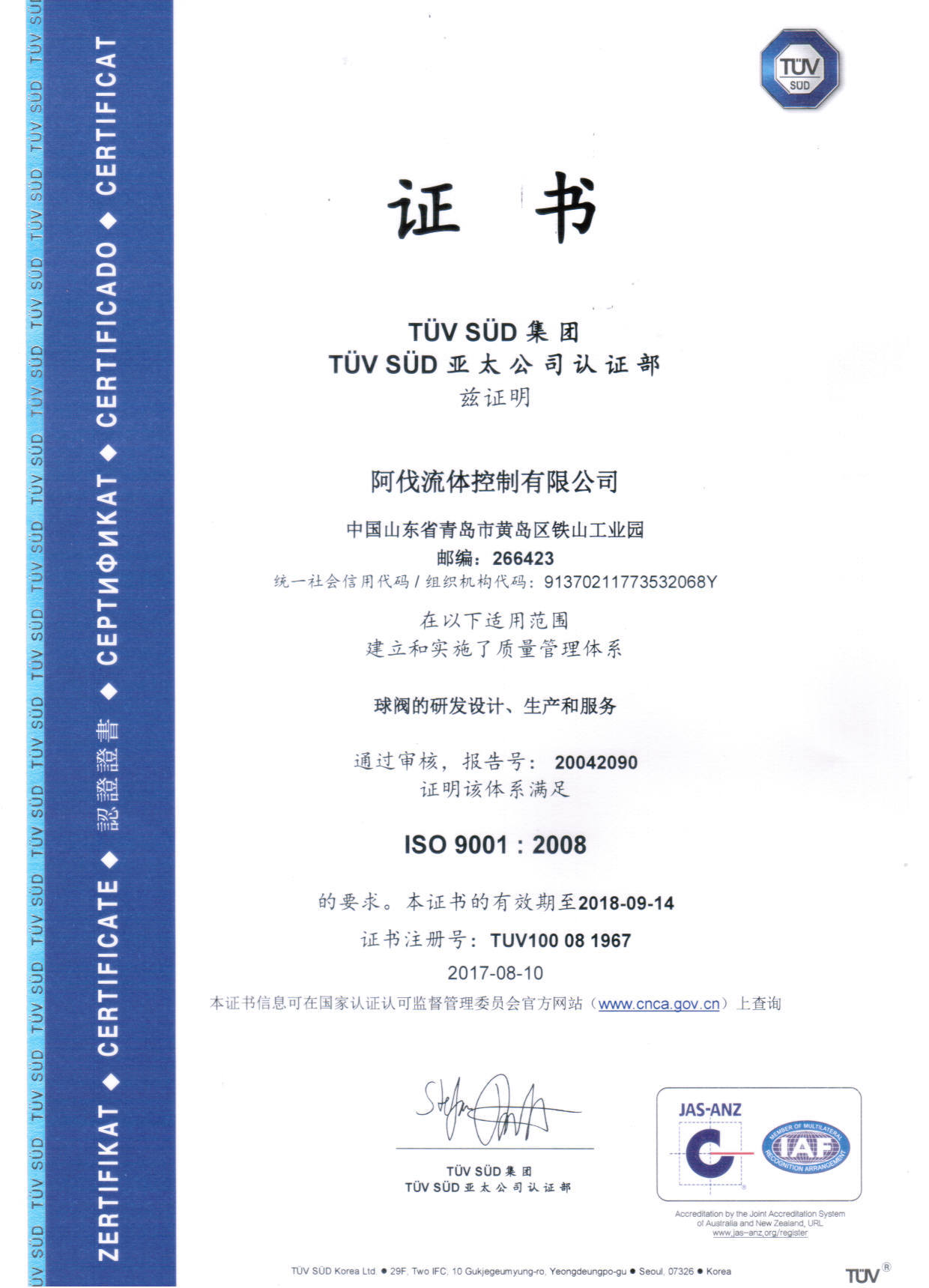 ISO90012008 ISO90012008